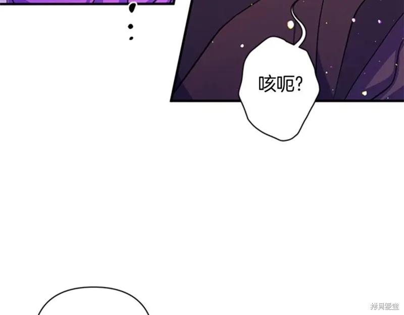 《异世界的野蛮皇后》第49话 第46页