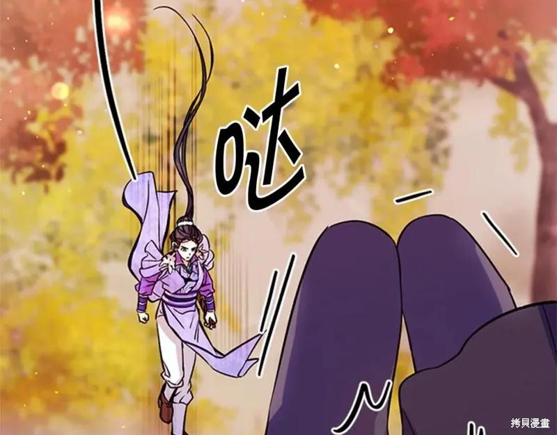 《异世界的野蛮皇后》第49话 第42页