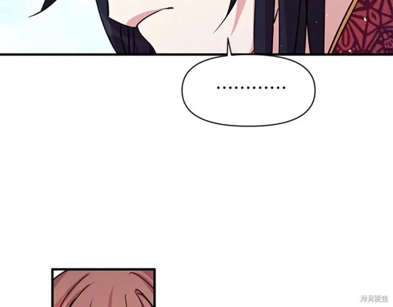 《异世界的野蛮皇后》第49话 第79页