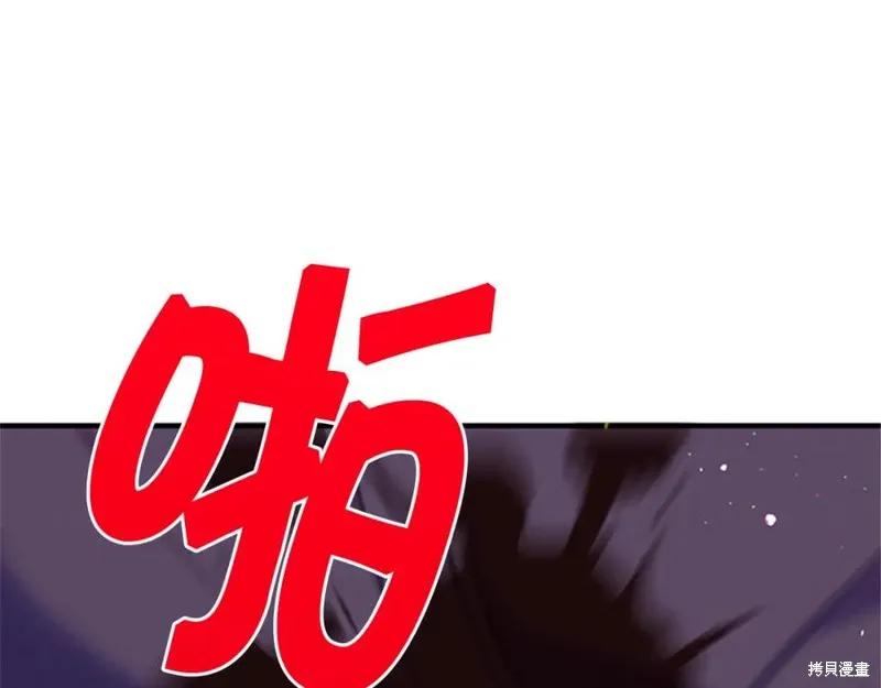 《异世界的野蛮皇后》第49话 第28页
