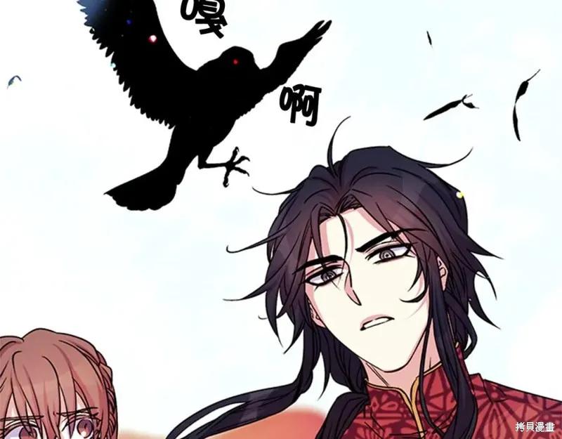 《异世界的野蛮皇后》第49话 第66页