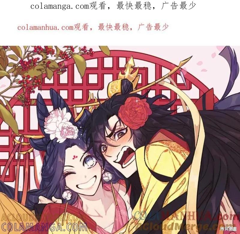 《异世界的野蛮皇后》第49话 第1页
