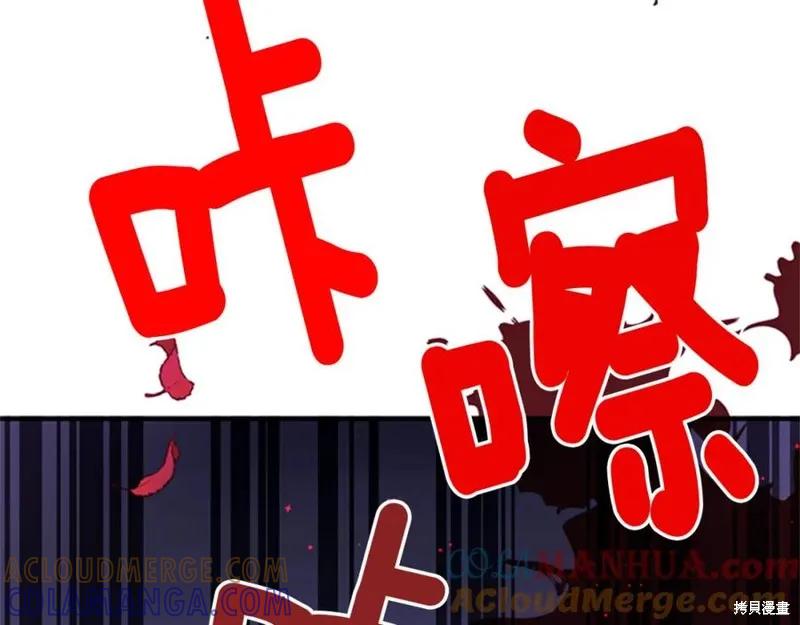《异世界的野蛮皇后》第49话 第49页