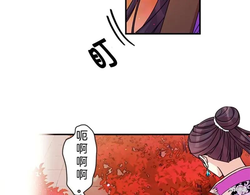 《异世界的野蛮皇后》第49话 第38页