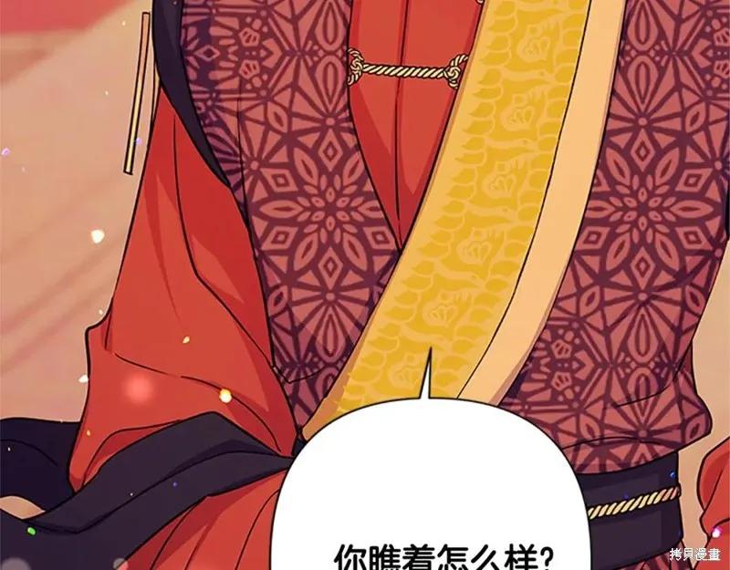 《异世界的野蛮皇后》第49话 第10页