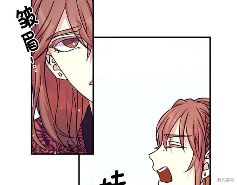 《异世界的野蛮皇后》第49话 第80页