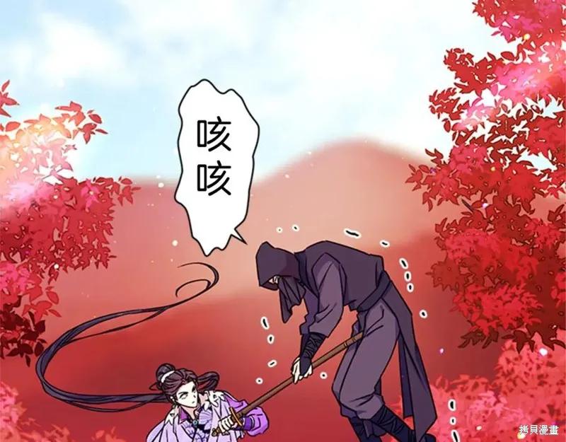 《异世界的野蛮皇后》第49话 第32页