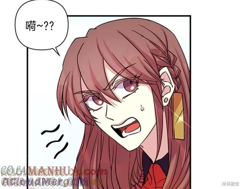 《异世界的野蛮皇后》第49话 第69页