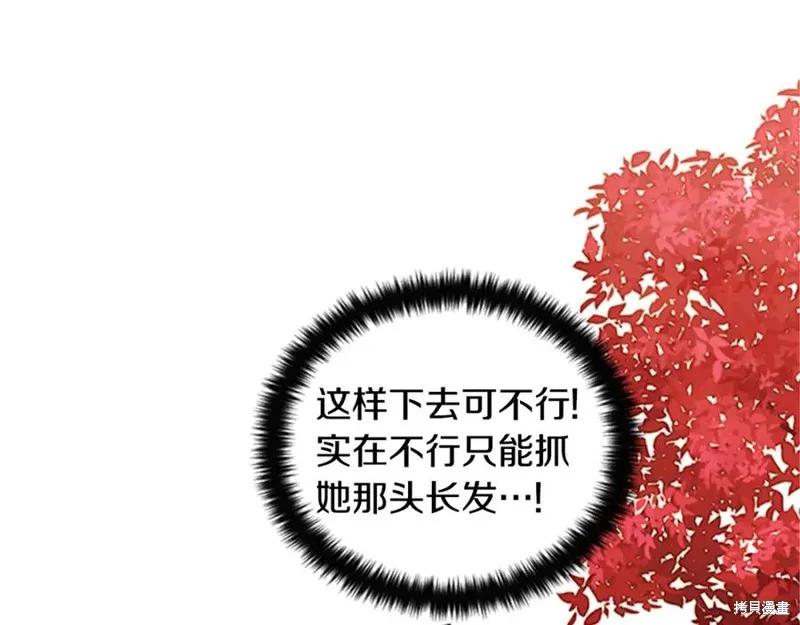 《异世界的野蛮皇后》第49话 第19页