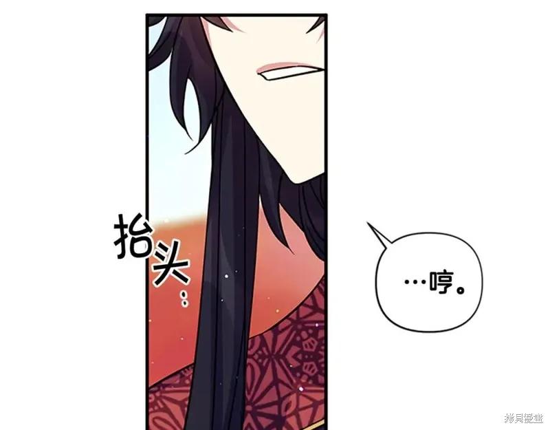 《异世界的野蛮皇后》第49话 第12页