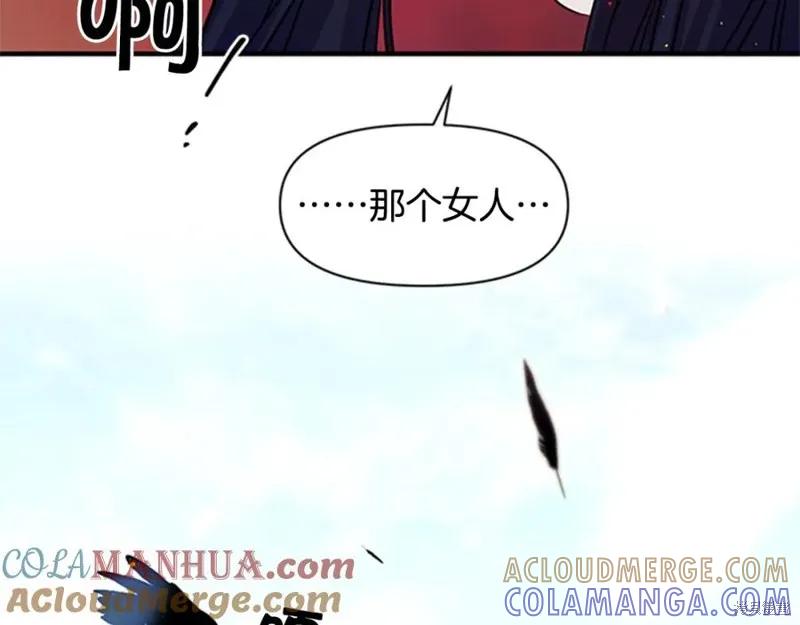 《异世界的野蛮皇后》第49话 第65页