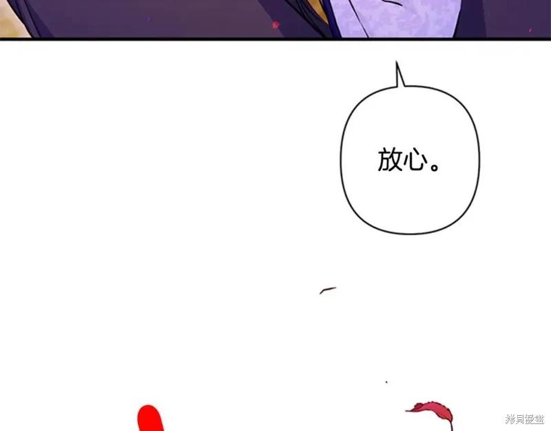 《异世界的野蛮皇后》第49话 第48页