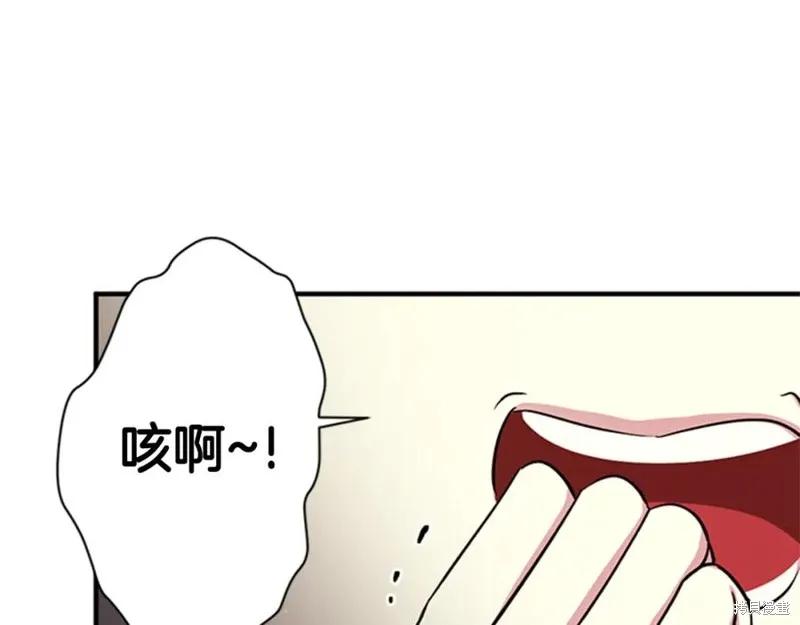 《异世界的野蛮皇后》第49话 第52页
