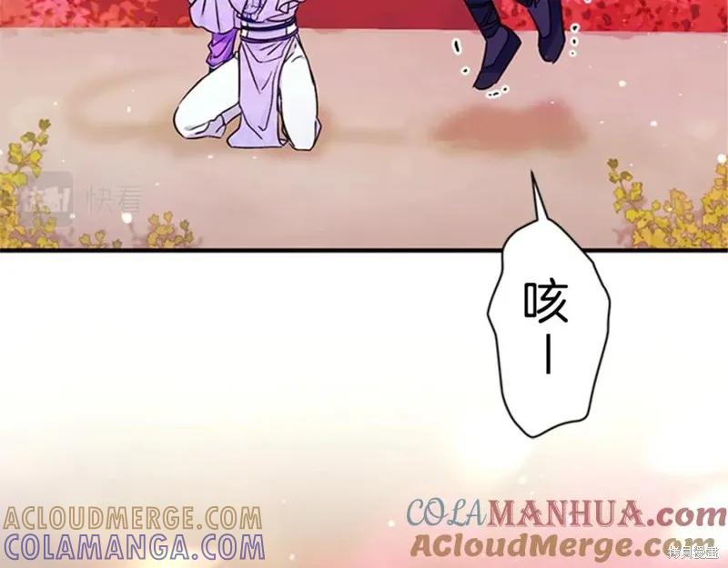 《异世界的野蛮皇后》第49话 第33页