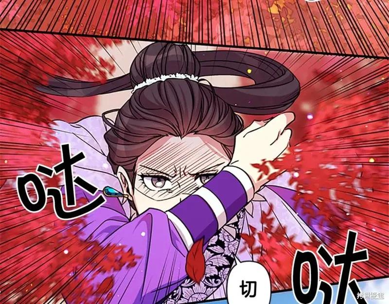 《异世界的野蛮皇后》第49话 第15页