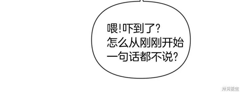 《异世界的野蛮皇后》第49话 第63页