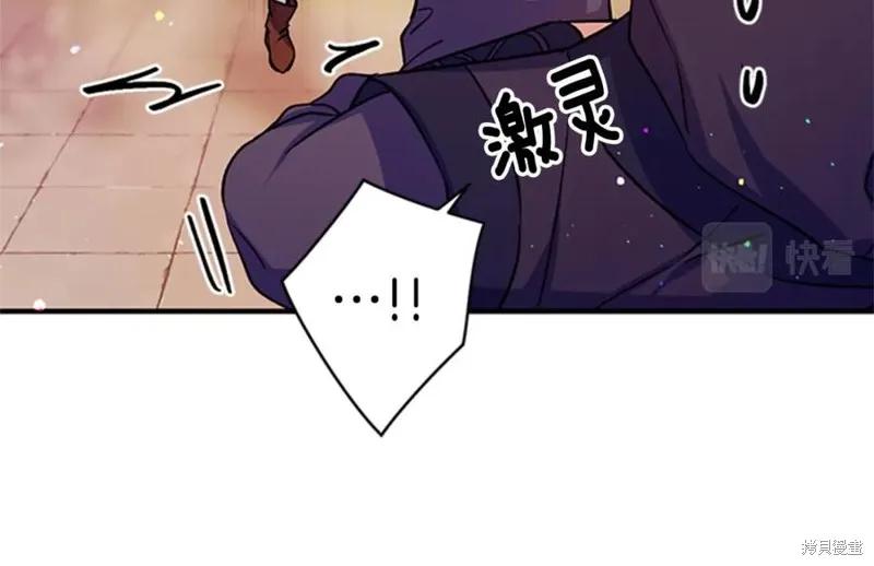 《异世界的野蛮皇后》第49话 第43页