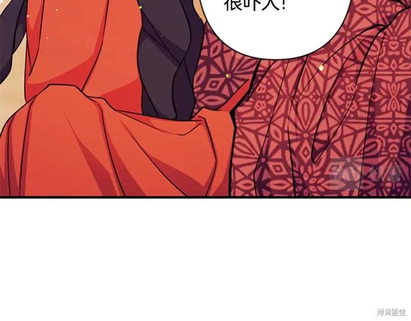 《异世界的野蛮皇后》第49话 第55页