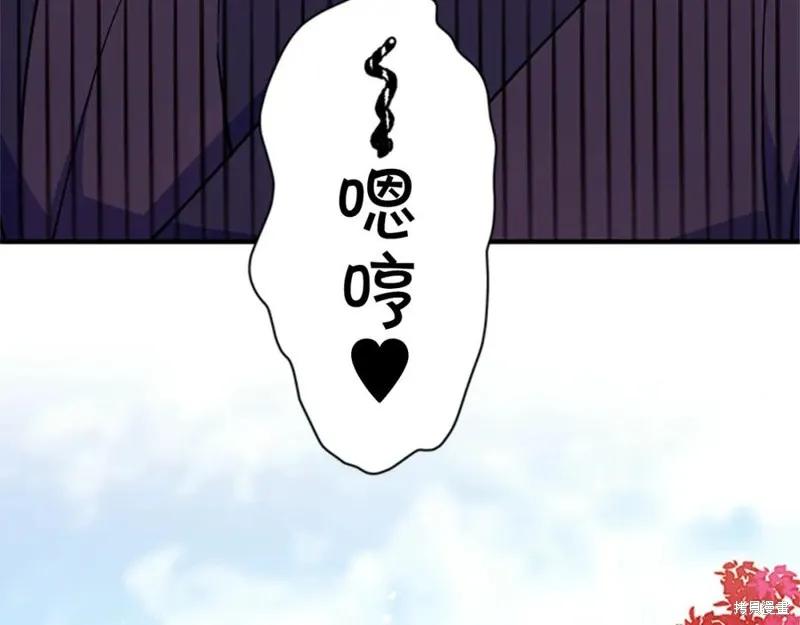 《异世界的野蛮皇后》第49话 第31页