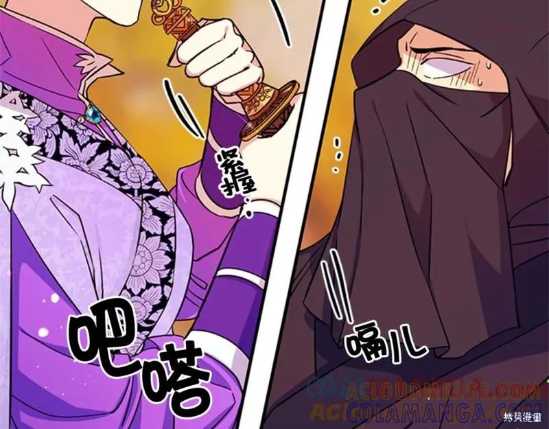 《异世界的野蛮皇后》第49话 第45页