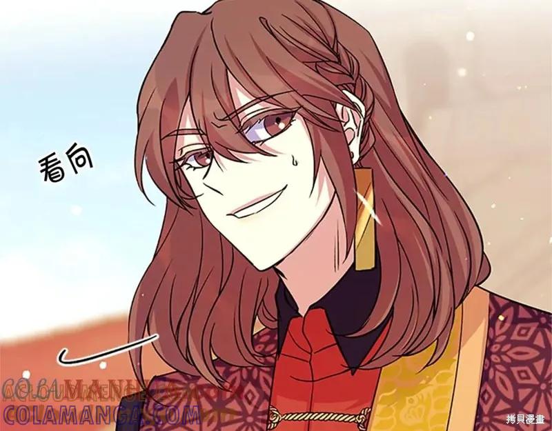 《异世界的野蛮皇后》第49话 第9页