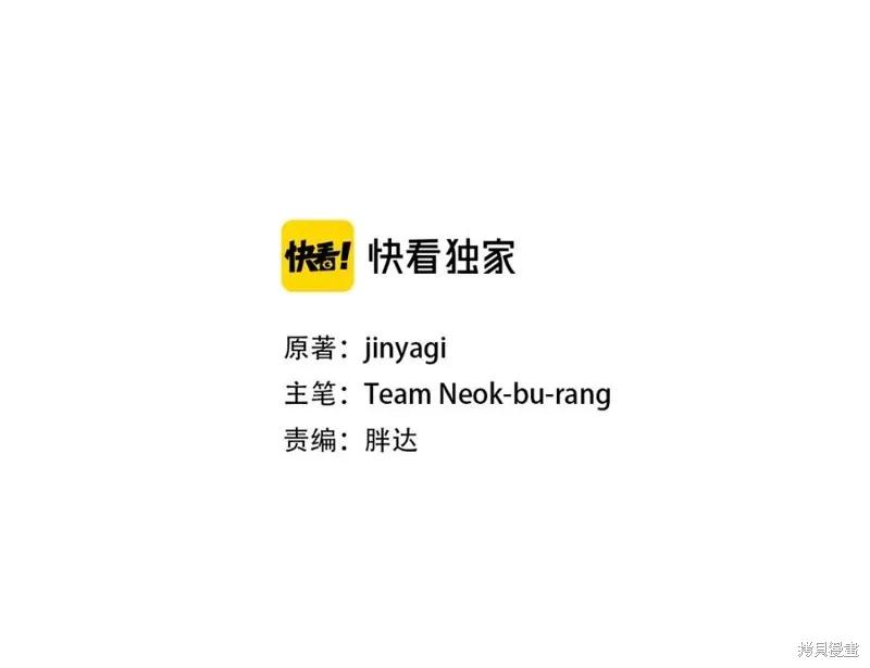 《异世界的野蛮皇后》第49话 第3页