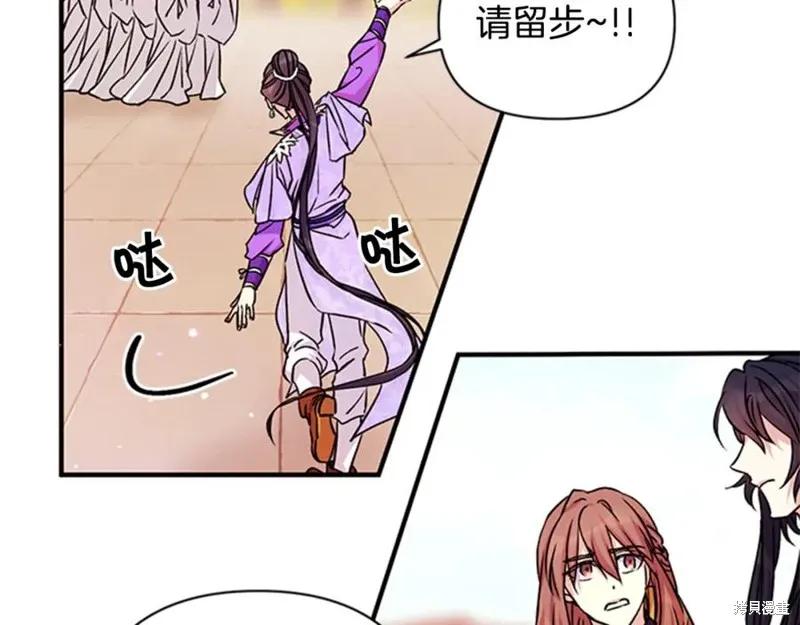 《异世界的野蛮皇后》第49话 第76页