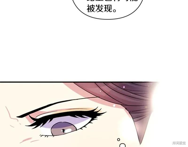 《异世界的野蛮皇后》第49话 第40页