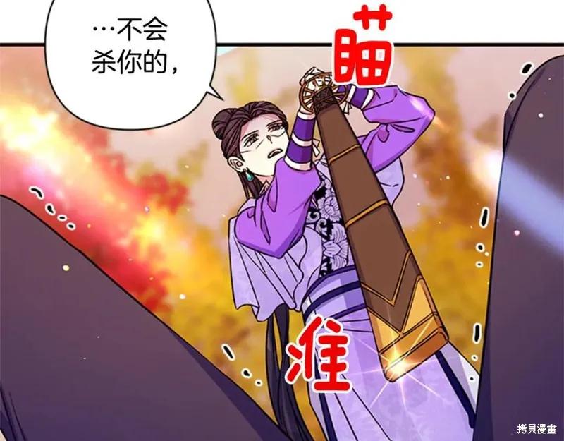 《异世界的野蛮皇后》第49话 第47页
