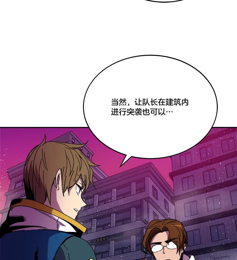 《STRESSER》99.即便如此 第120页
