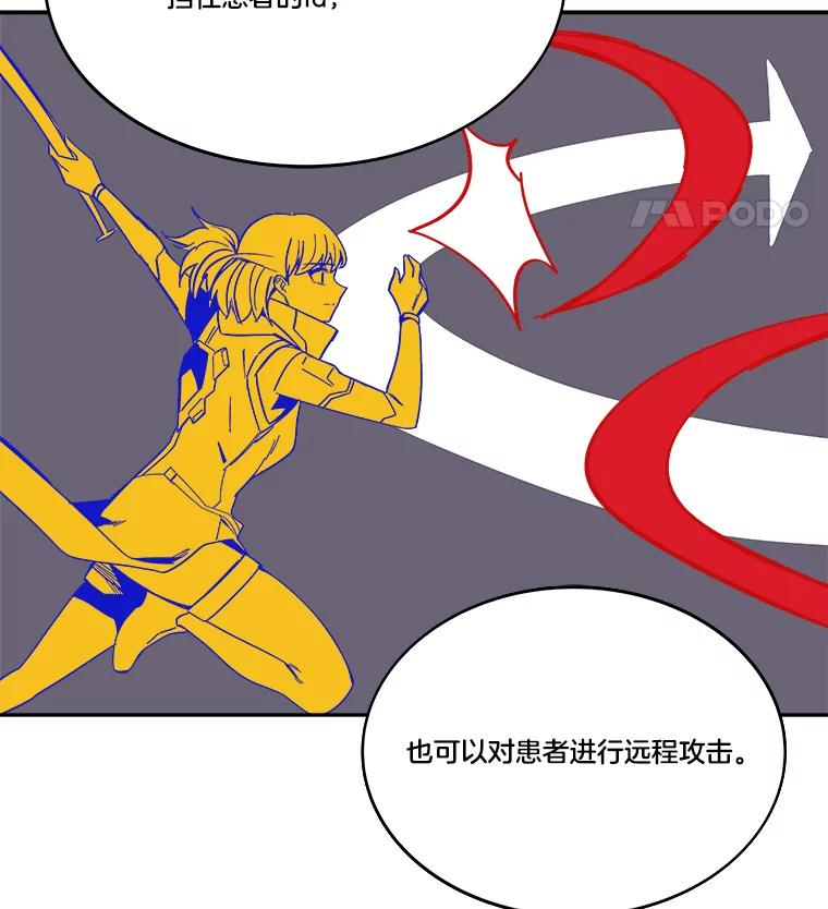 《STRESSER》99.即便如此 第119页