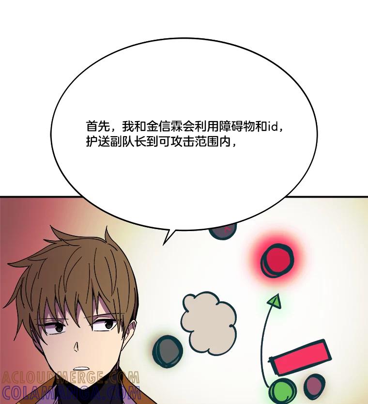 《STRESSER》99.即便如此 第117页