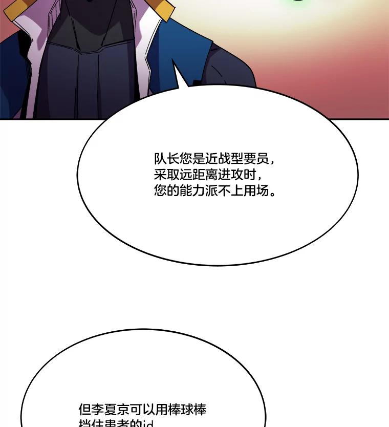 《STRESSER》99.即便如此 第118页