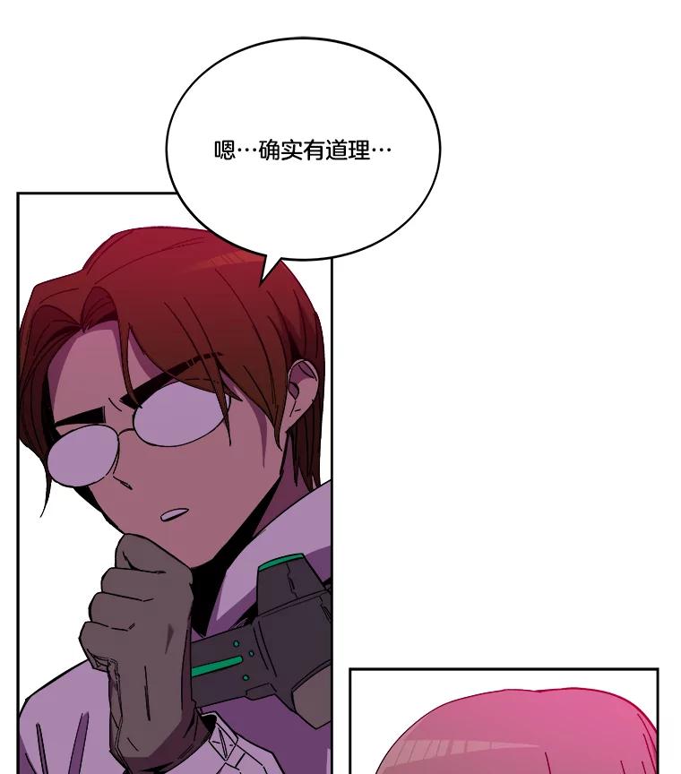 《STRESSER》99.即便如此 第122页