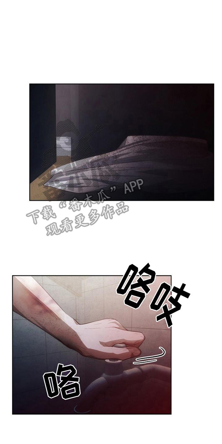 《血色公寓》第10章：艰苦坏境 第8页