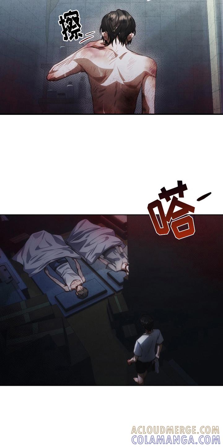 《血色公寓》第10章：艰苦坏境 第13页