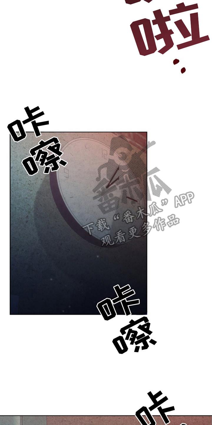 《血色公寓》第10章：艰苦坏境 第18页
