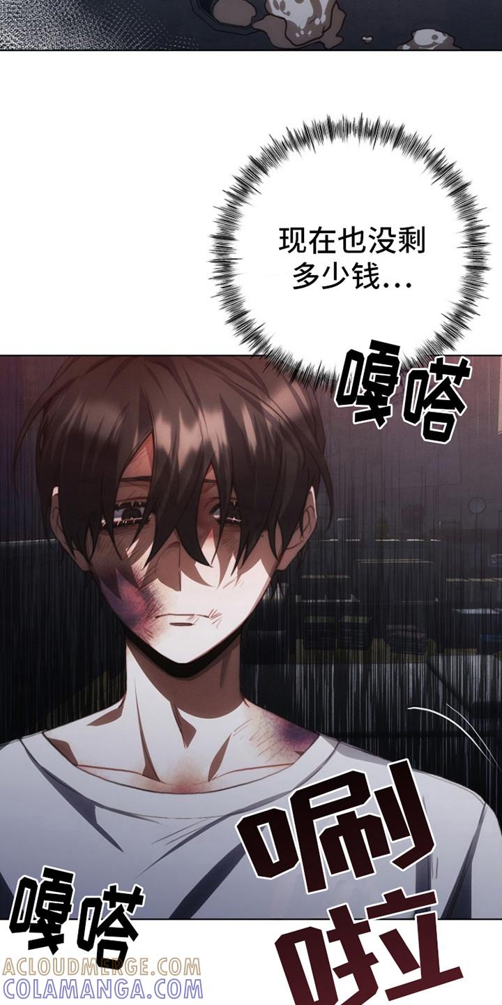 《血色公寓》第10章：艰苦坏境 第17页