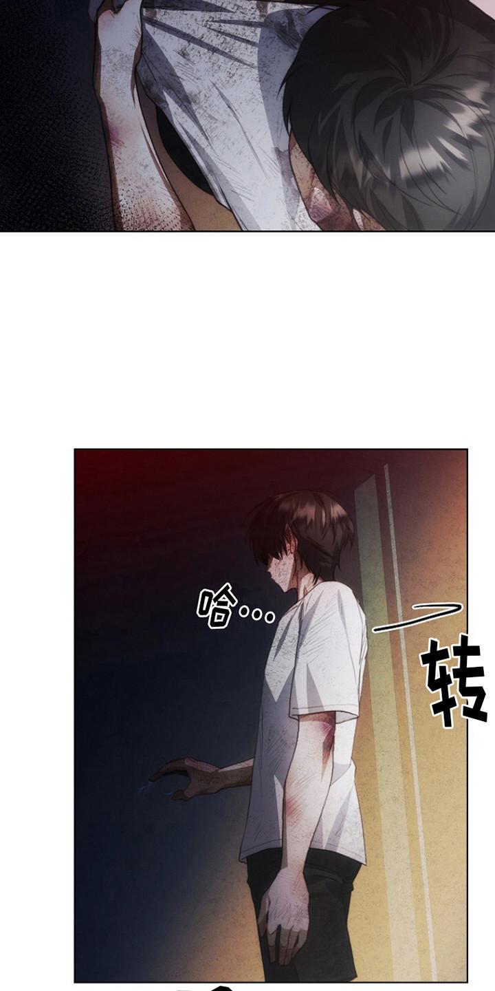 《血色公寓》第10章：艰苦坏境 第4页