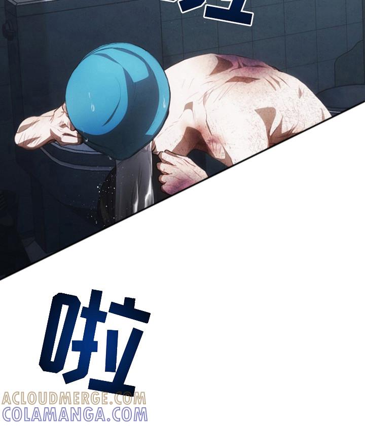 《血色公寓》第10章：艰苦坏境 第11页