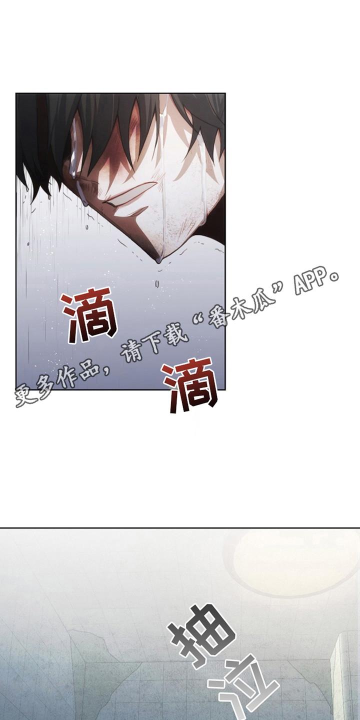 《血色公寓》第10章：艰苦坏境 第12页