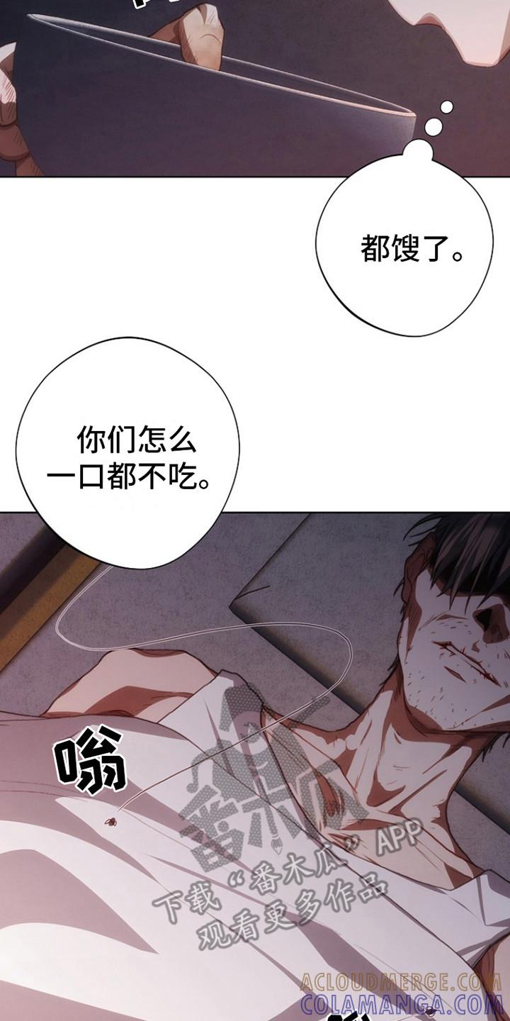 《血色公寓》第10章：艰苦坏境 第15页