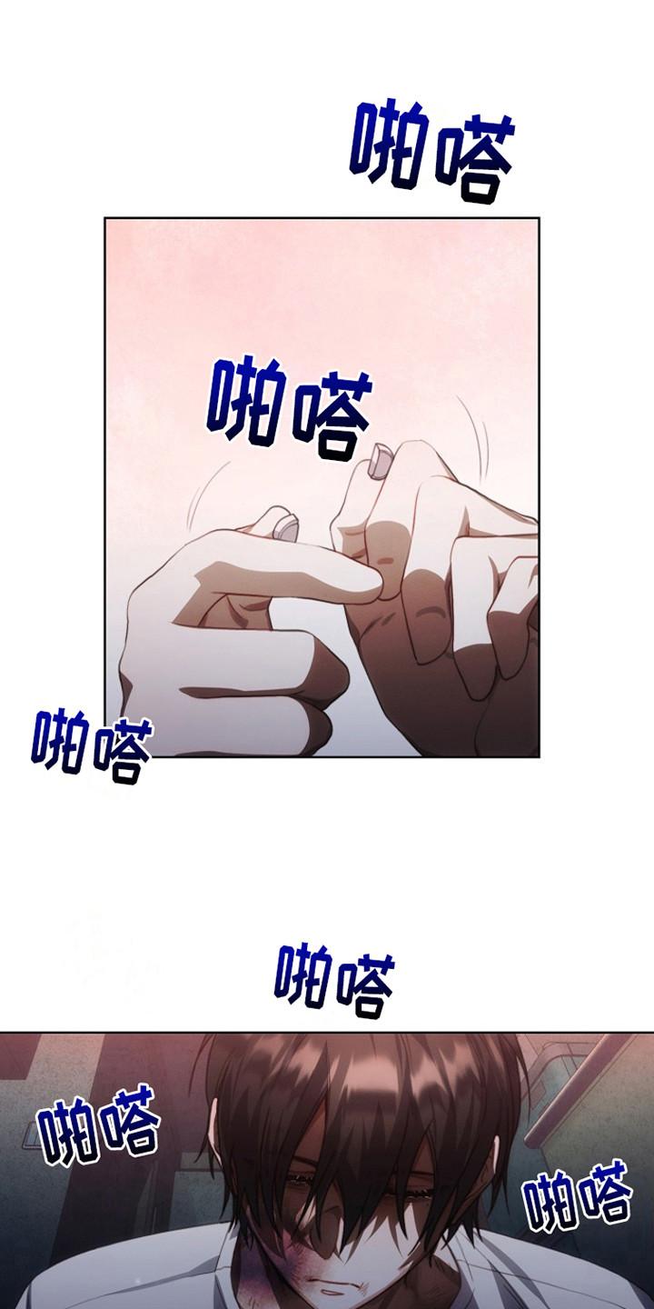 《血色公寓》第10章：艰苦坏境 第20页