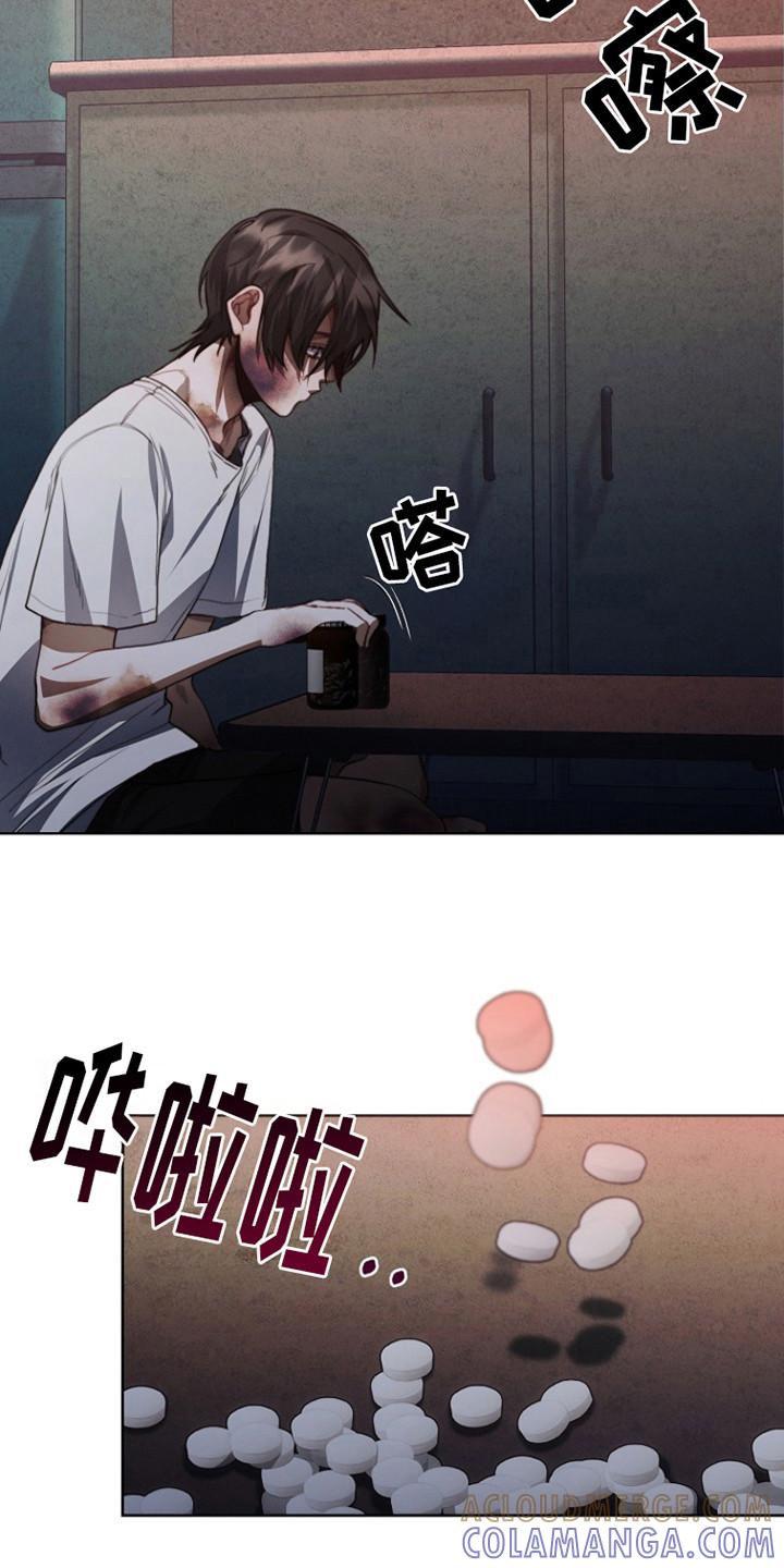 《血色公寓》第10章：艰苦坏境 第19页