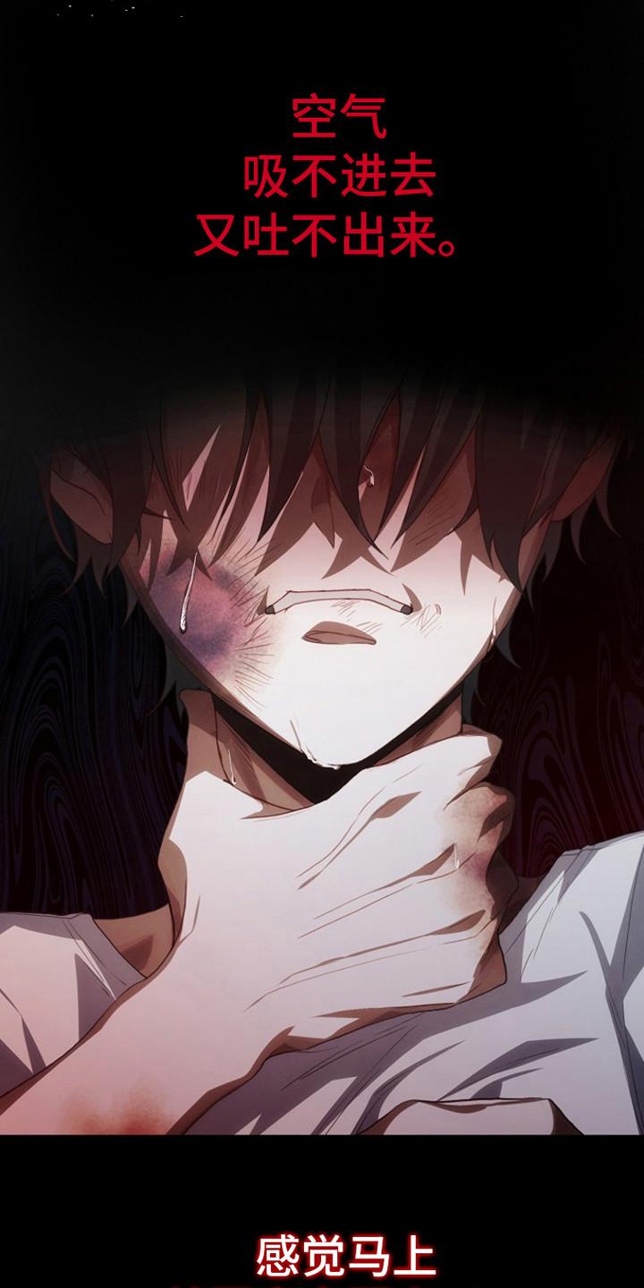 《血色公寓》第11章：噩梦 第4页