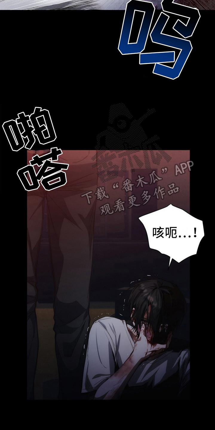 《血色公寓》第11章：噩梦 第8页