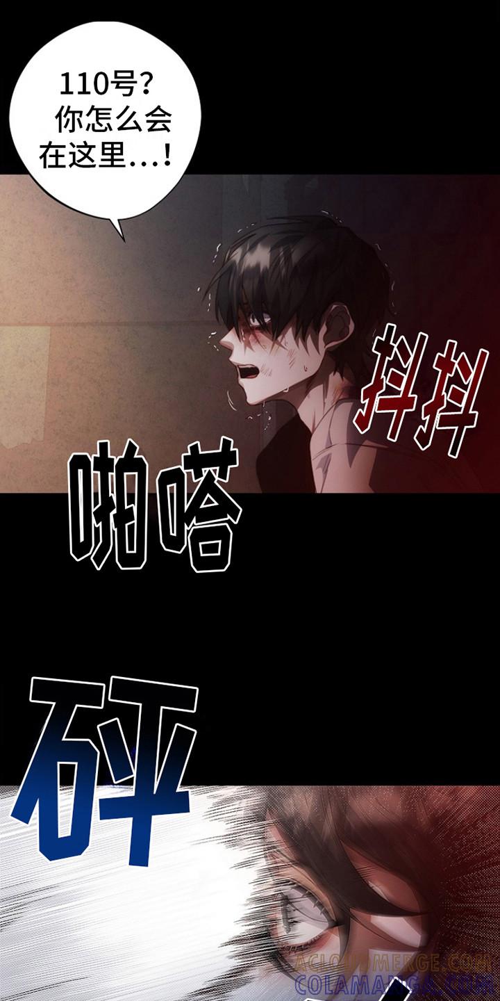 《血色公寓》第11章：噩梦 第7页