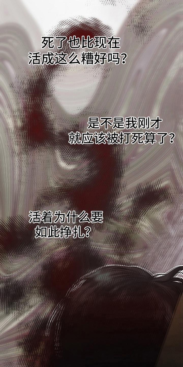 《血色公寓》第11章：噩梦 第22页