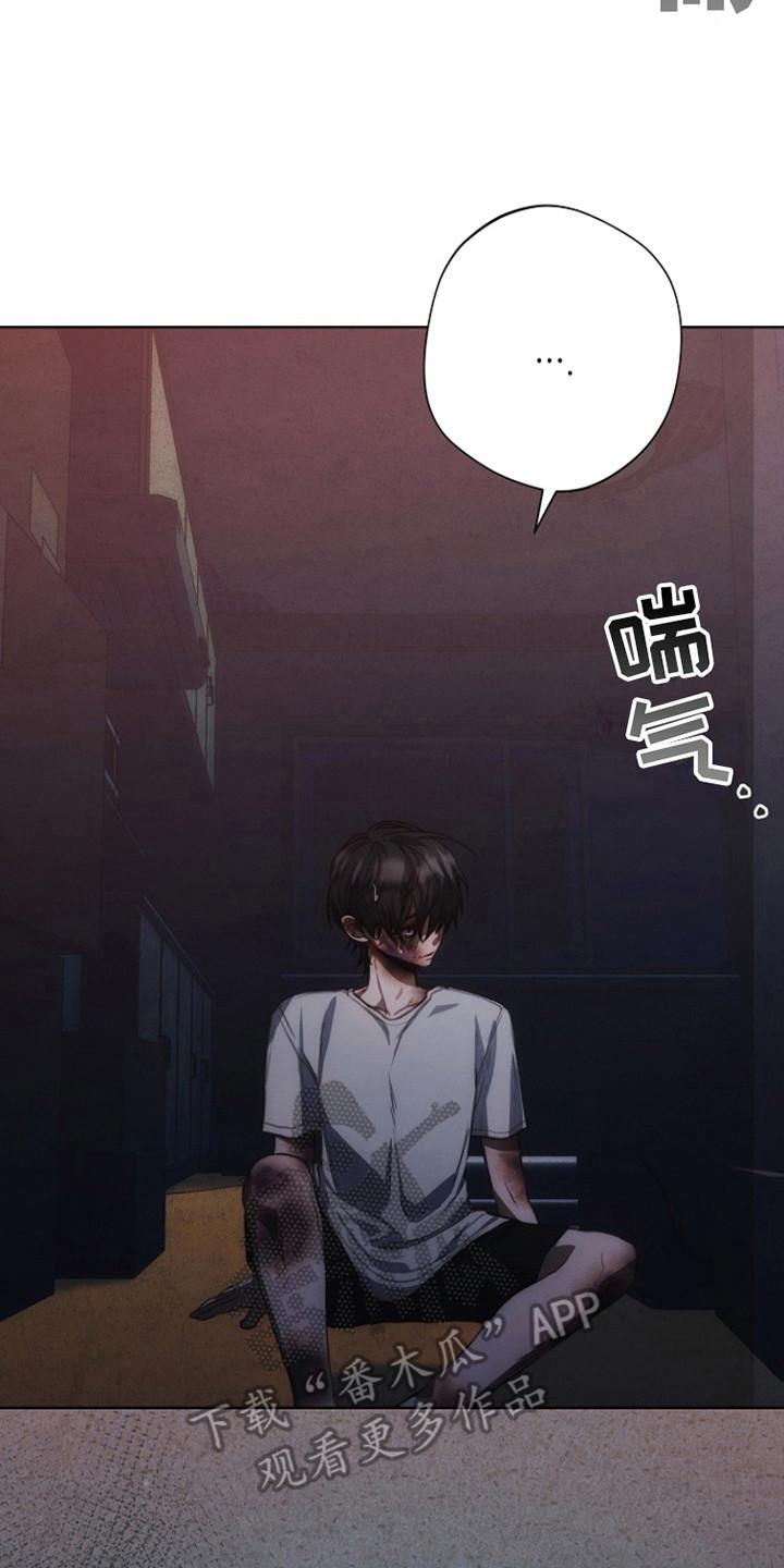 《血色公寓》第11章：噩梦 第14页