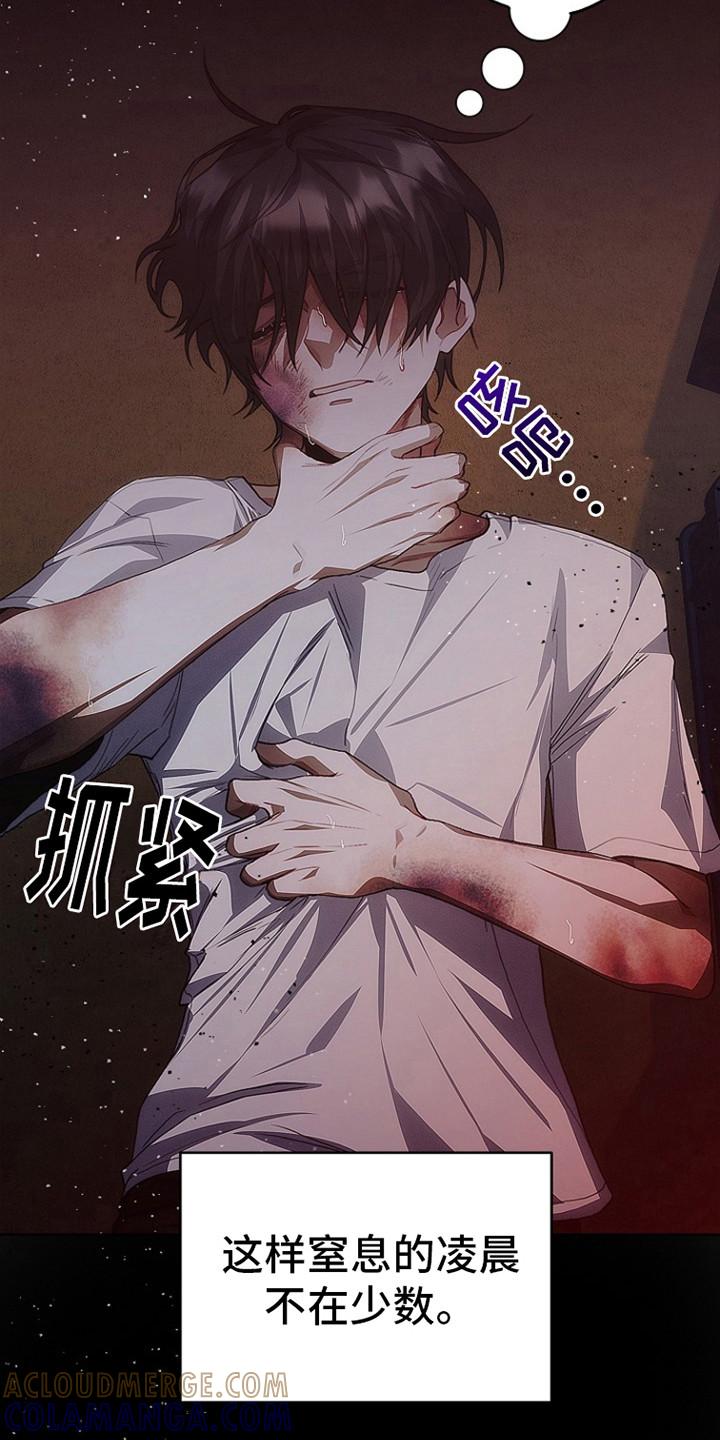 《血色公寓》第11章：噩梦 第3页
